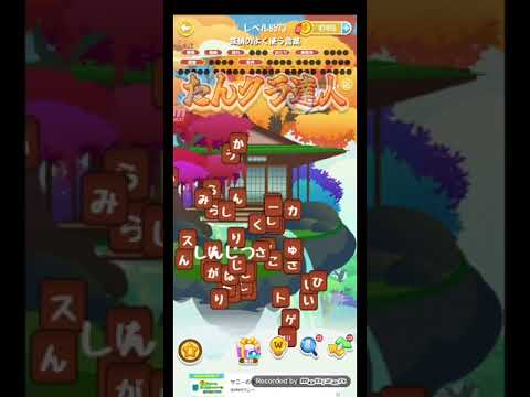 ポイ活日記・たんクラレベル8573Lv8573ステージ8573攻略クリア サムネイル