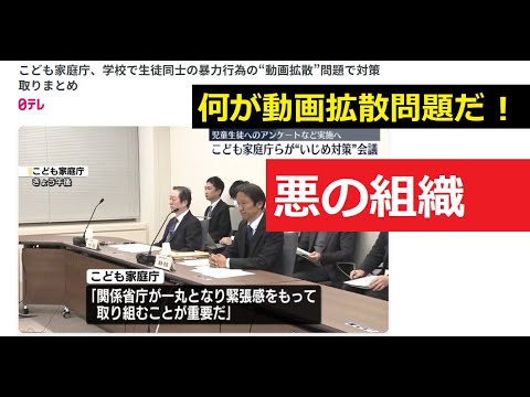 【中堅投資家】「こども家庭庁」が子供たちの不幸の温床だ「怒り」 サムネイル
