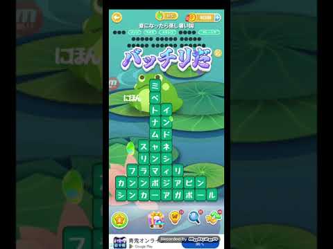 ポイ活日記・たんクラレベル8312Lv8312ステージ8312攻略クリア サムネイル