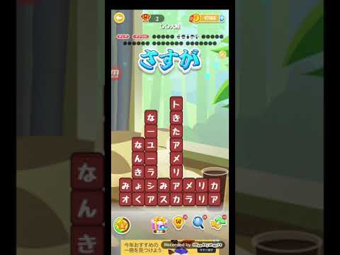 ポイ活日記・たんクラレベル8634Lv8634ステージ8634攻略クリア サムネイル