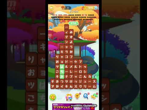 ポイ活日記・たんクラレベル8411Lv8411ステージ8411攻略クリア サムネイル