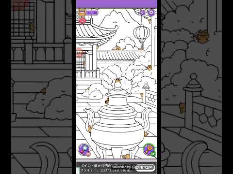 猫ちゃんを探せ(レベル2783ステージ2783)攻略 サムネイル