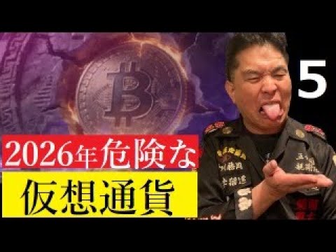 【中堅投資家】最終話「仮想通貨レバレッジでロスカット」 サムネイル