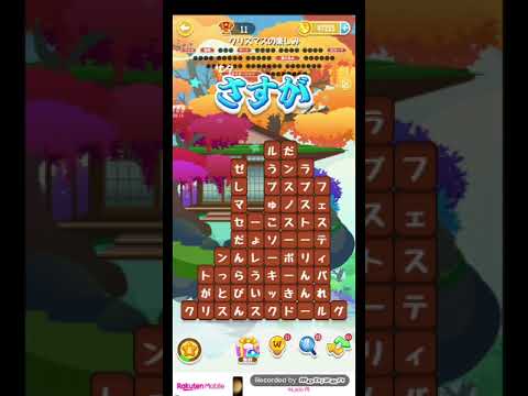 ポイ活日記・たんクラレベル8471Lv8471ステージ8471攻略クリア サムネイル