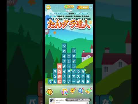 ポイ活日記・たんクラレベル8893Lv8893ステージ8893攻略クリア サムネイル
