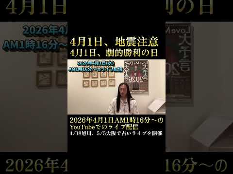 【4月1日地震に注意・劇的勝利の日】栃木県で震度5弱の地震が･･･ イングランドに勝利 サムネイル