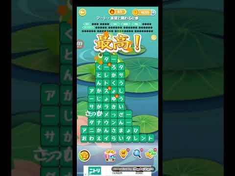 ポイ活日記・たんクラレベル8212Lv8212ステージ8212攻略クリア サムネイル