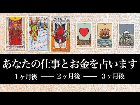 【急展開】とある選択肢さんにブレイクスルーが！？あなたのお仕事とお金のこと全力で占います💰 サムネイル