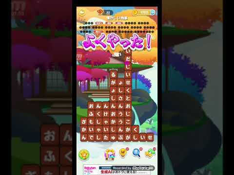 ポイ活日記・たんクラレベル8430Lv8430ステージ8430攻略クリア サムネイル