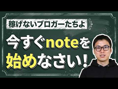 WordPressよりnoteをおすすめする理由 サムネイル