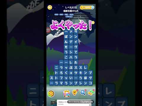 ポイ活日記・たんクラレベル8153Lv8153ステージ8153攻略クリア サムネイル