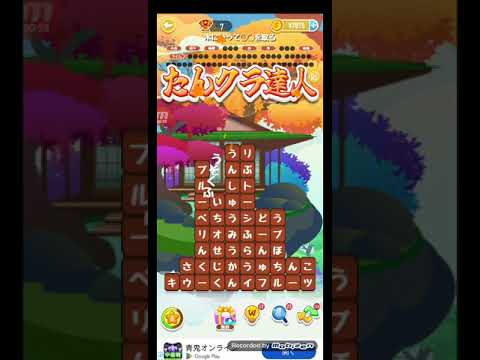 ポイ活日記・たんクラレベル8439Lv8439ステージ8439攻略クリア サムネイル