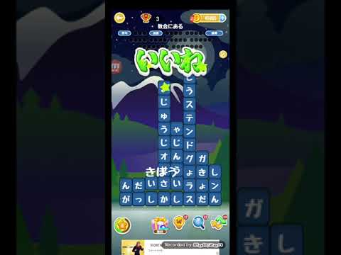 ポイ活日記・たんクラレベル8057Lv8057ステージ8057攻略クリア サムネイル