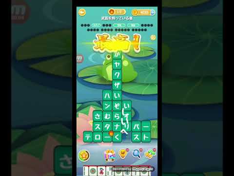 ポイ活日記・たんクラレベル8249Lv8249ステージ8249攻略クリア サムネイル
