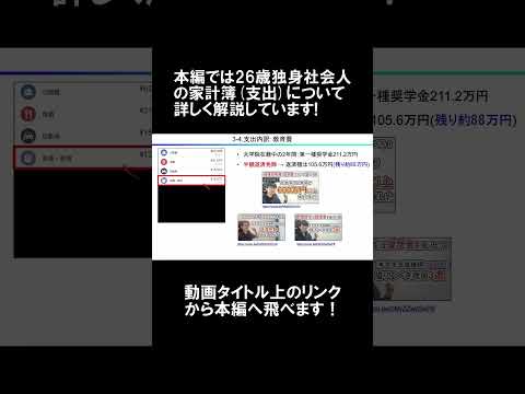 【独身庶民(≠貴族)】院卒社会人2年目の家計簿【支出公開/2025年11月/貯金】 サムネイル