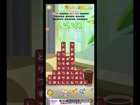 ポイ活日記・たんクラレベル8602Lv8602ステージ8602攻略クリア サムネイル