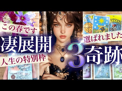 逃げられません【強制上昇⤴️決定】3つの大転換とその結末がすごかった😳手放すのはアレでした【タロットストーリー】No.… サムネイル