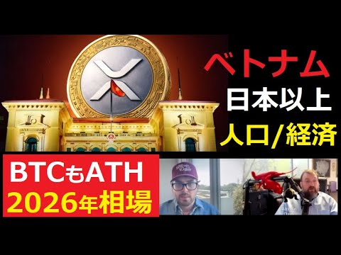 【中堅投資家】仮想通貨を知るなら「ベトナム」を知ることだ。 サムネイル