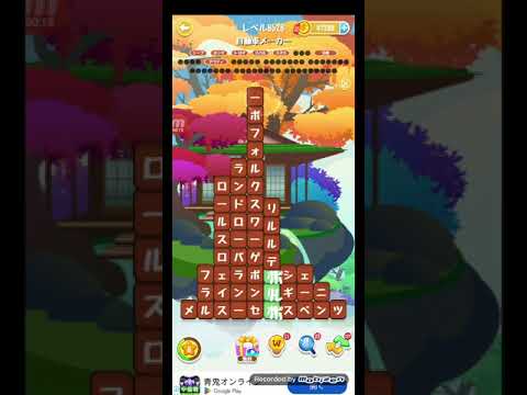 ポイ活日記・たんクラレベル8528Lv8528ステージ8528攻略クリア サムネイル