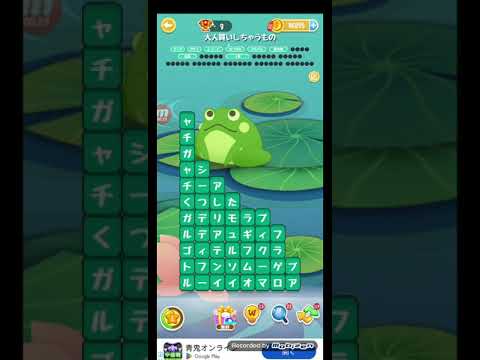 ポイ活日記・たんクラレベル8391Lv8391ステージ8391攻略クリア サムネイル