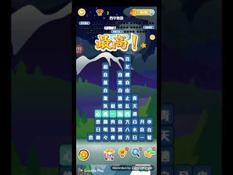 ポイ活日記・たんクラレベル8151Lv8151ステージ8151攻略クリア サムネイル