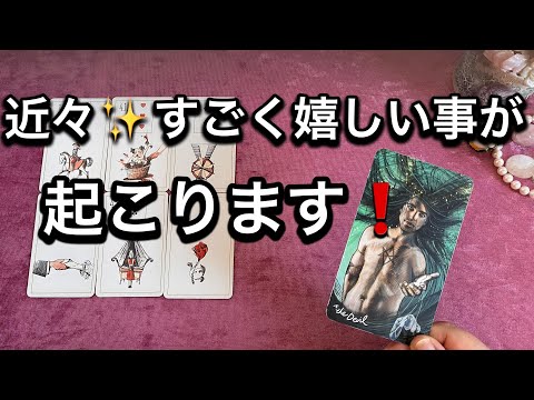 【12/24に見て欲しい❗️近々✨🏇すごく嬉しいことが起こる方へのメッセージ💌】ルノルマン占い🩷ガッツリ読み解きます サムネイル