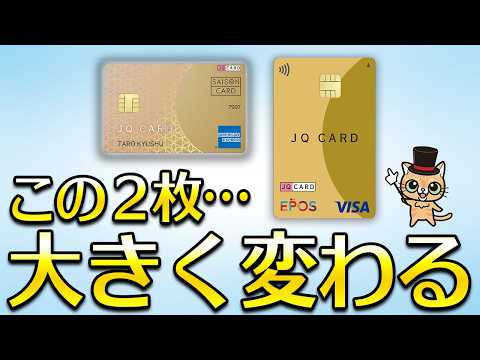 あのクレカが４月から大きく変わる サムネイル