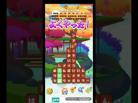 ポイ活日記・たんクラレベル8586Lv8586ステージ856攻略クリア サムネイル