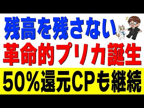 プリペイドカードの常識崩壊…！チャージしても手数料0円で大手銀行に戻せるエアウォレットのリアルカード誕生 サムネイル