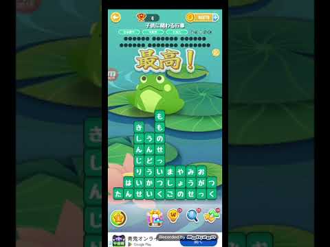 ポイ活日記・たんクラレベル8332Lv8332ステージ8332攻略クリア サムネイル