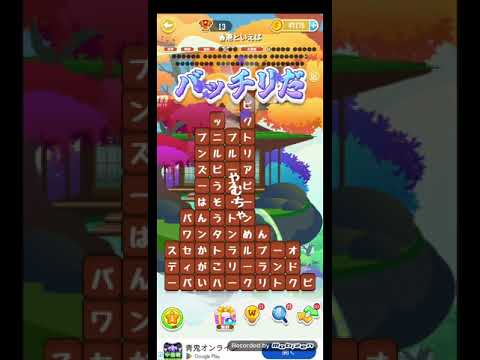 ポイ活日記・たんクラレベル8464Lv8464ステージ8464攻略クリア サムネイル