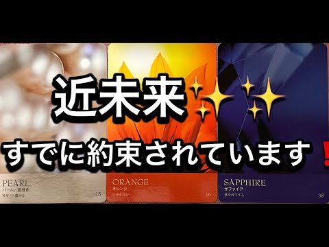【12/25に見て欲しい❗️近未来✨🏇すでに約束されている方へのメッセージ💌】ルノルマン占い🩷ガッツリ読み解きます サムネイル