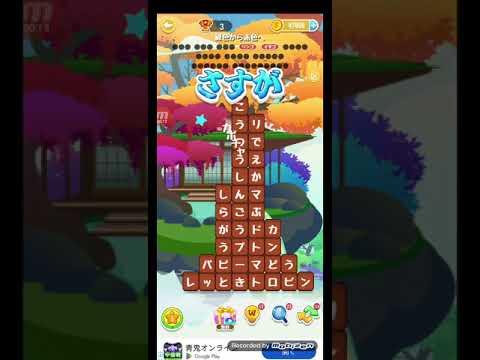 ポイ活日記・たんクラレベル8432Lv8432ステージ8432攻略クリア サムネイル