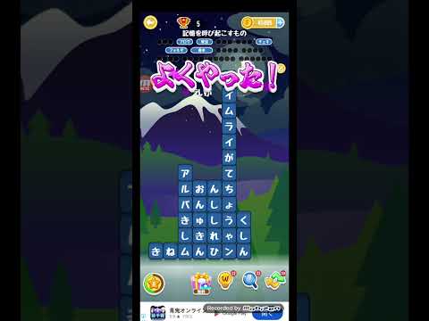 ポイ活日記・たんクラレベル8051Lv8051ステージ8051攻略クリア サムネイル