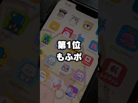 【激アツ！】今使うべき移動系ポイ活アプリ3選【ポイ活】 サムネイル