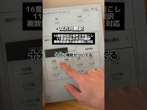 同期に一目置かれるノート、見つけたーーーーーーーーーーーーーPR iFLYTEK iFLYTEKAINOTE2 AIN… サムネイル