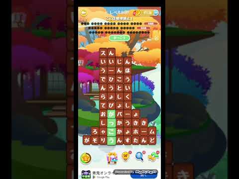 ポイ活日記・たんクラレベル8489Lv8489ステージ8489攻略クリア サムネイル