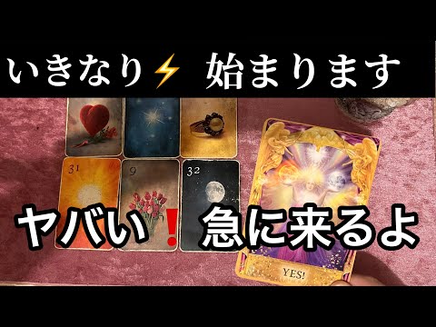 【2/15に見て欲しい❗️】もう試練は✨終わります⚡️ついに大革命が始まります💌ガッツリ読み解きます サムネイル