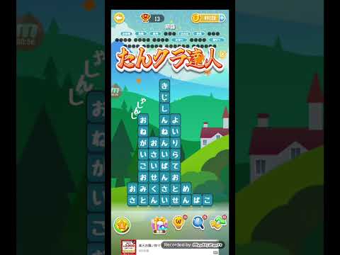 ポイ活日記・たんクラレベル8945Lv8945ステージ8945攻略クリア サムネイル