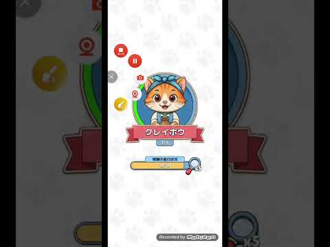 猫ちゃんを探せ(レベル2436ステージ2436)攻略 サムネイル