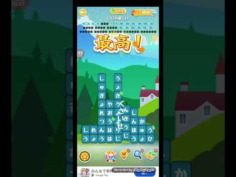 ポイ活日記・たんクラレベル8888Lv8888ステージ8888攻略クリア サムネイル