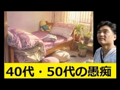 【中堅投資家】ロスジェネ世代の愚痴を聞かせよう。 サムネイル
