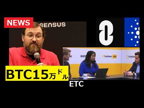 【中堅投資家】市場構造法案可決で15万㌦：そのほか2月13日ニュース サムネイル