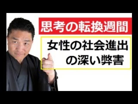 【中堅投資家】秋葉原からオタク文化が消えた理由は女性にあった。 サムネイル