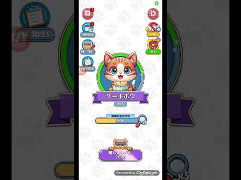 猫ちゃんを探せ(レベル2628ステージ2628)攻略 サムネイル