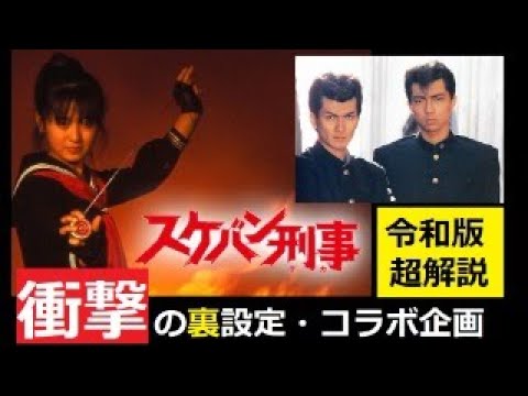 【中堅投資家】スケバン刑事「裏話」NOKUさんと楽しもう2025年ラスト サムネイル
