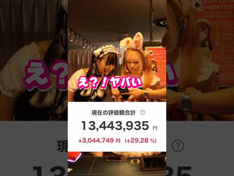【メイドとガチのマネートーク】20代女子に「いくら稼いでる？」と聞いてみた結果… サムネイル