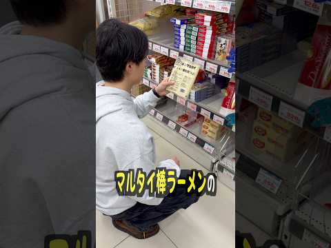 マルタイ棒ラーメンの最強アレンジ3選 サムネイル