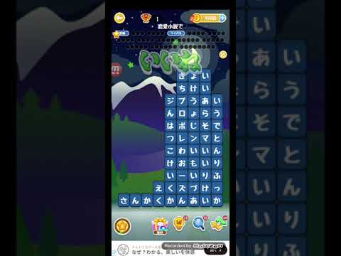 ポイ活日記・たんクラレベル8084Lv8084ステージ8084攻略クリア サムネイル