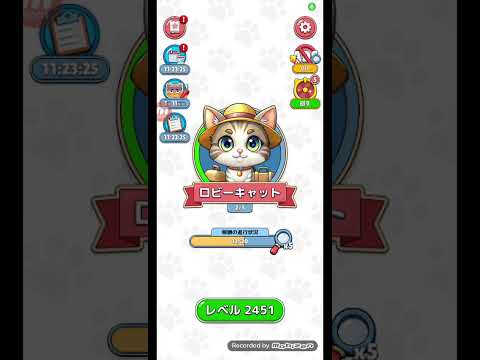 猫ちゃんを探せ(レベル2451ステージ2451)攻略 サムネイル